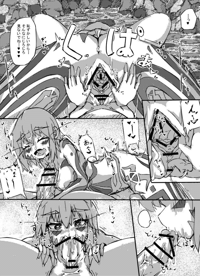 Muras no Mura 2 - Page 20