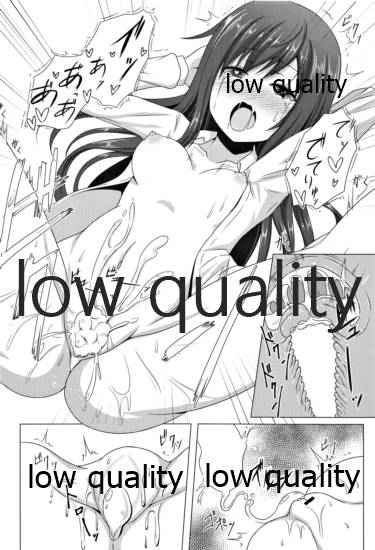 夏の朝潮と - Page 17