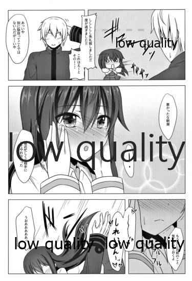 冬の朝潮と - Page 12