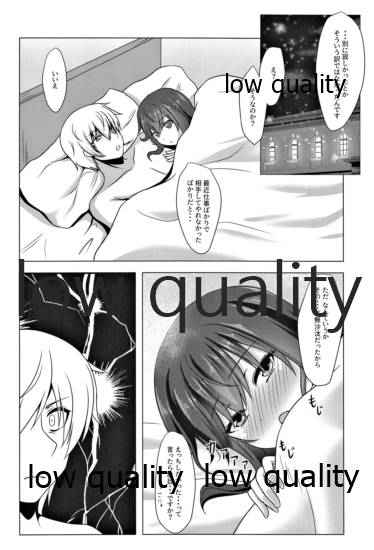 冬の朝潮と - Page 19