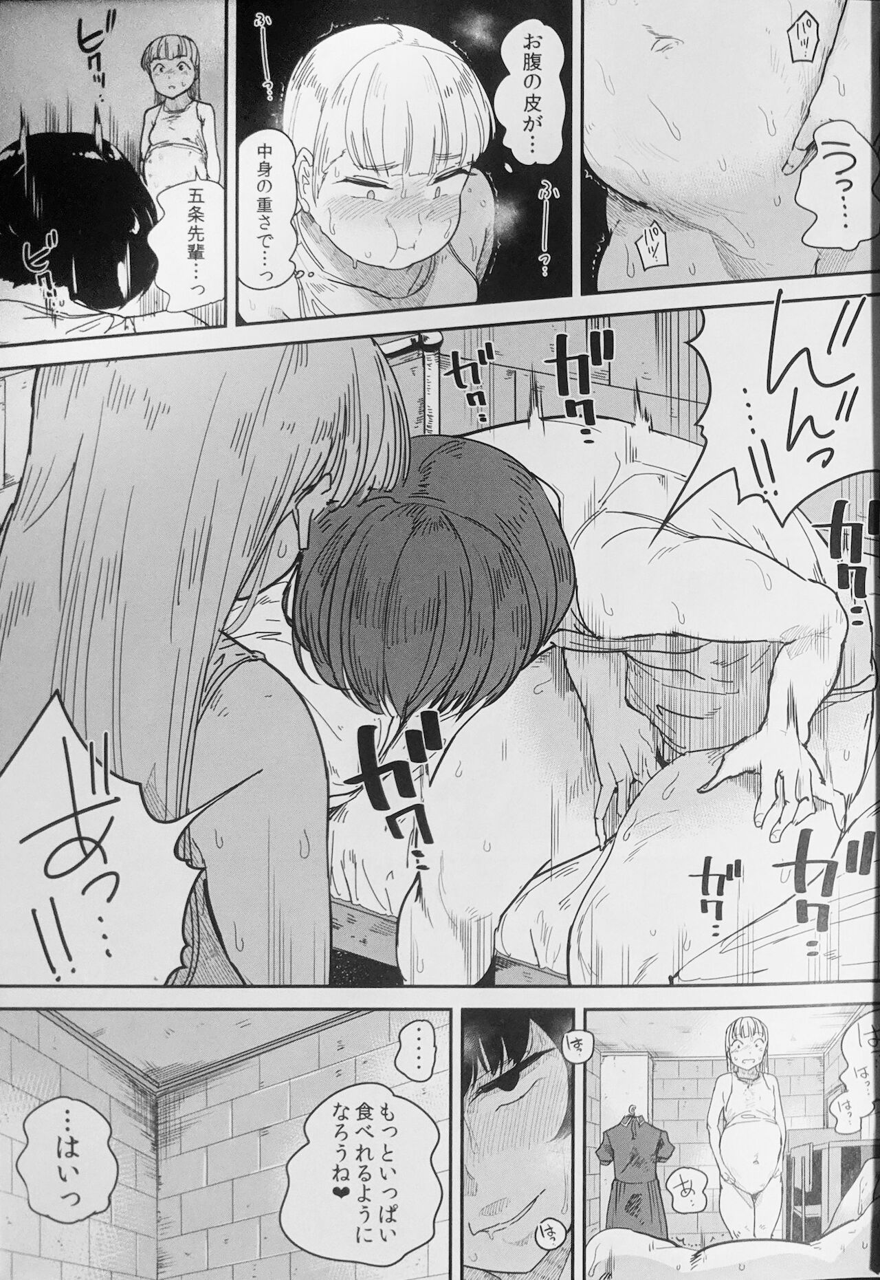 Tabe Maid 2 - Shihai Yoku Hen - Page 14