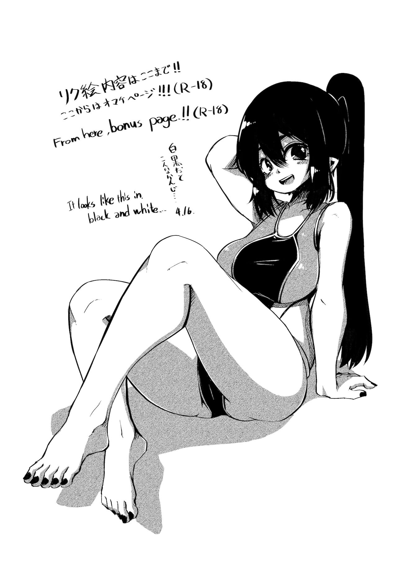 松浦 河南 - Page 9