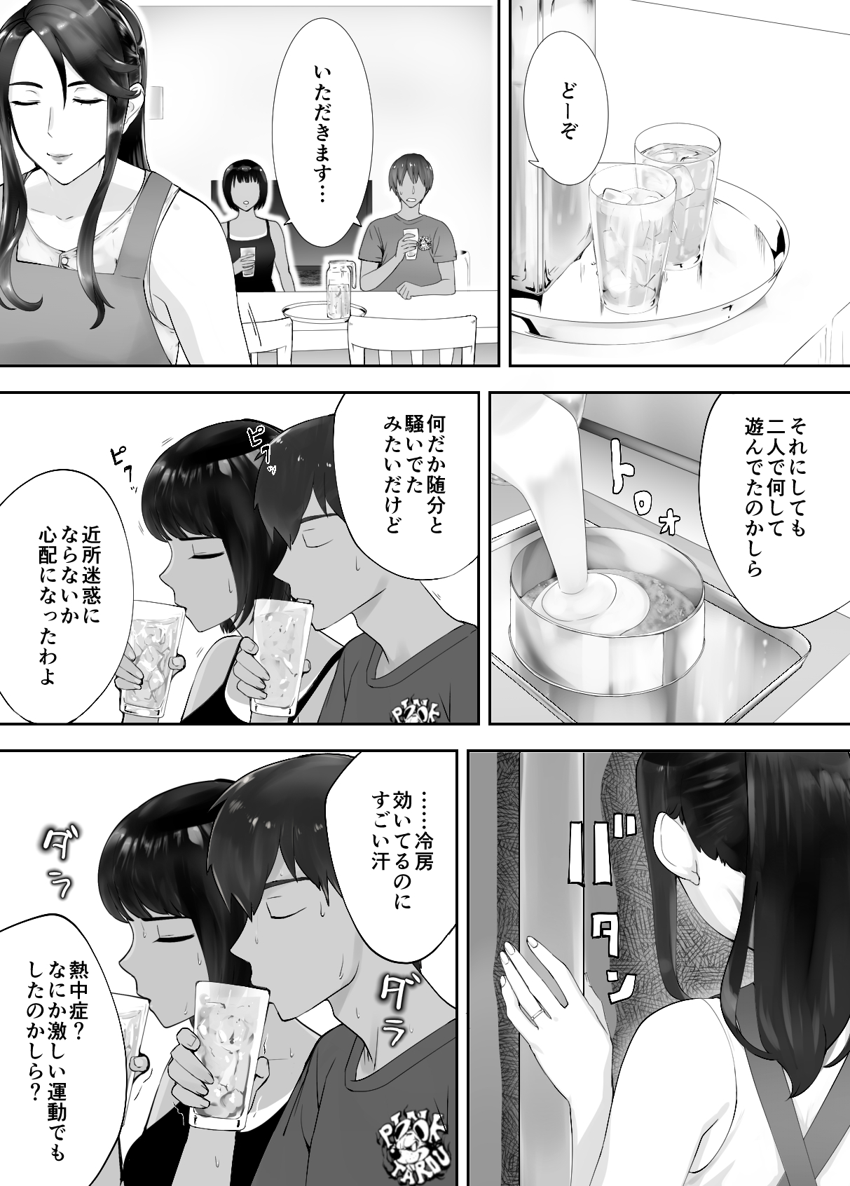 Osananajimi ga Mama to Yatte Imasu. 6 - Page 53