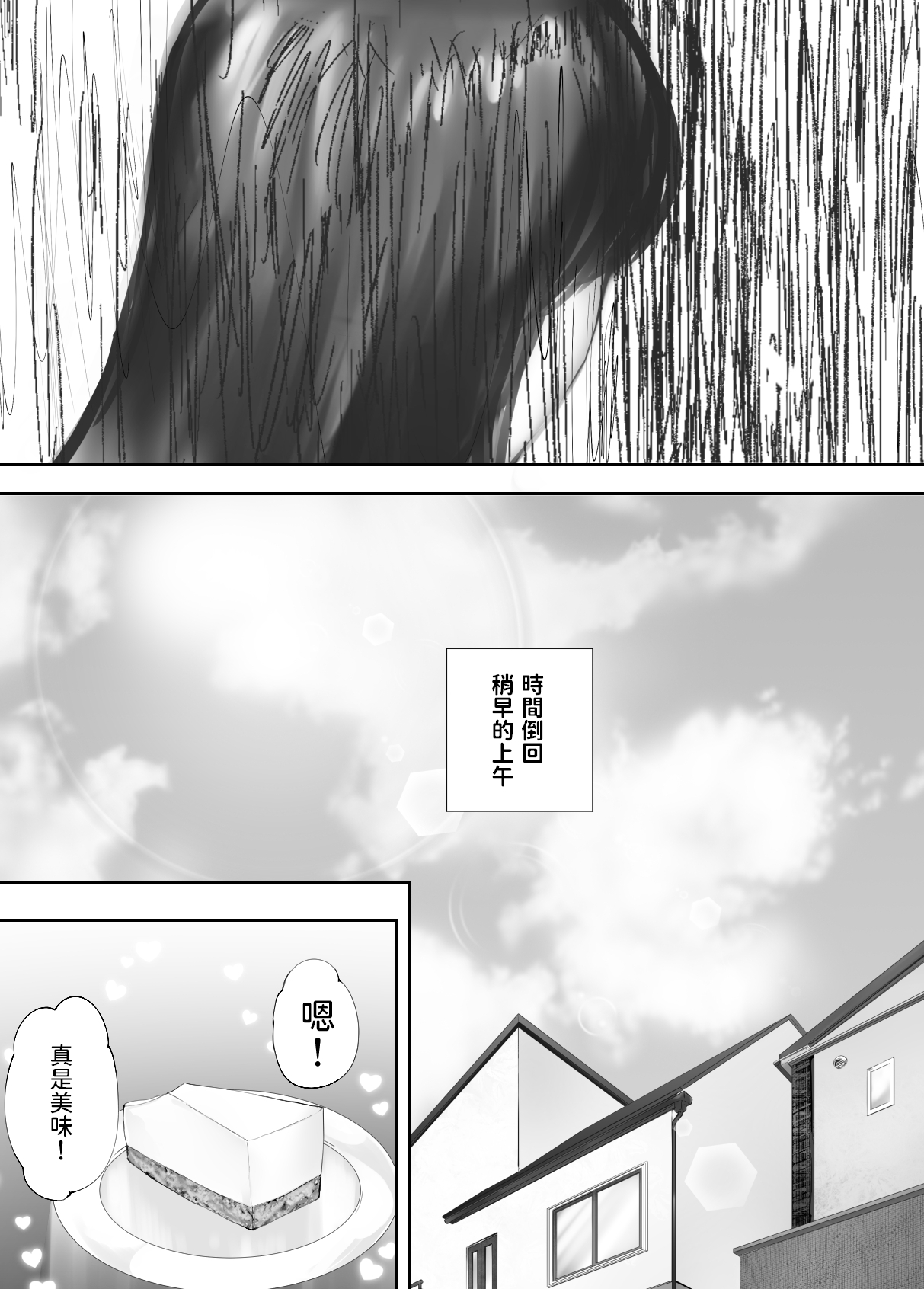 Osananajimi ga Mama to Yatte Imasu. 6 - Page 33