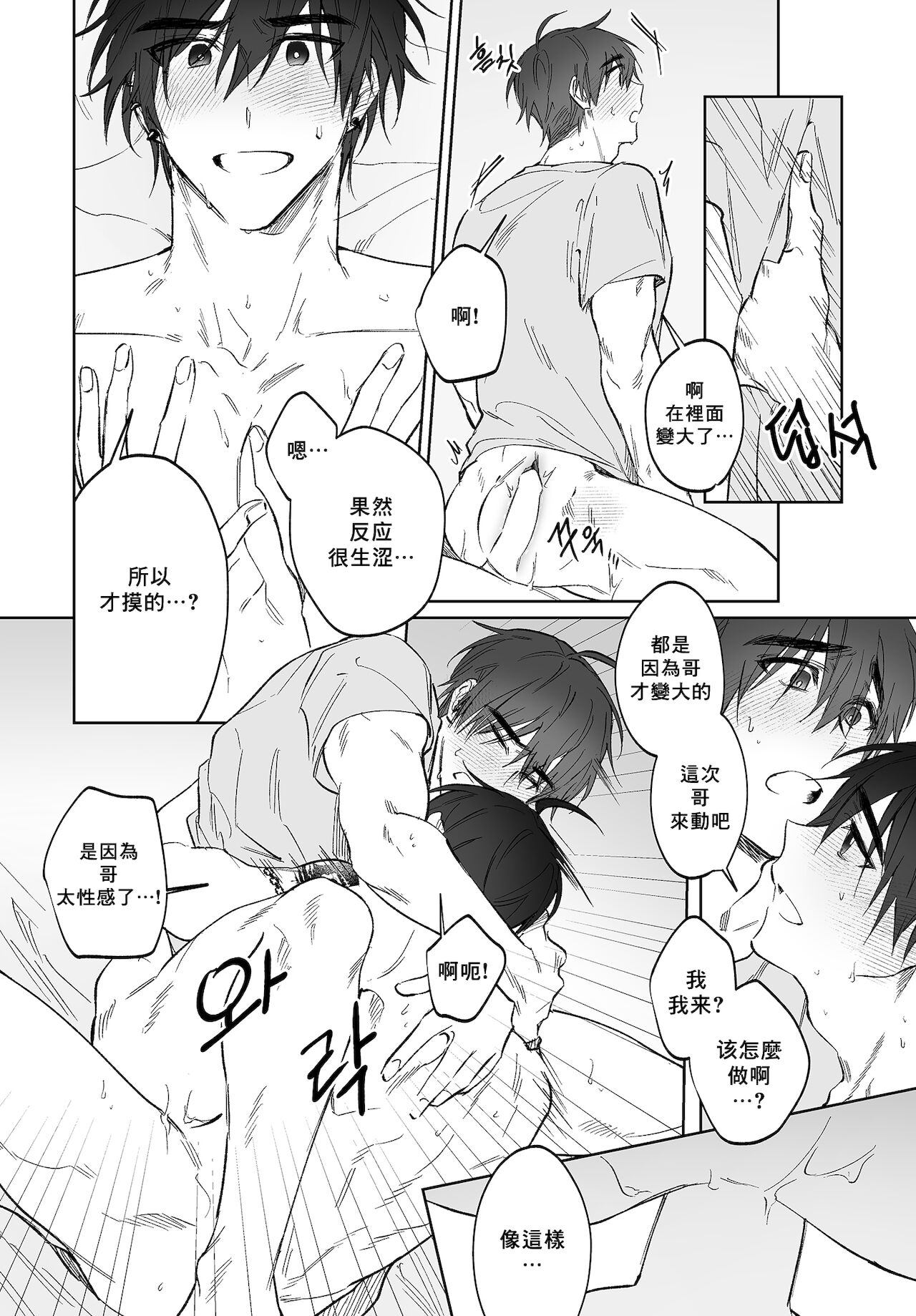Do Yoon Kyu-hyuk Postype Manga - Page 29