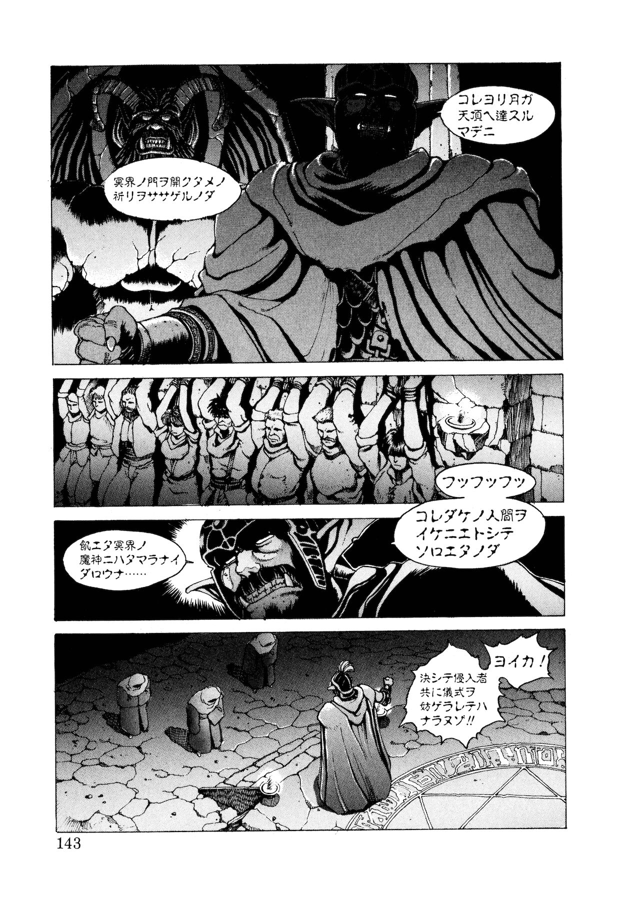 PUNKY KNIGHT - Page 142