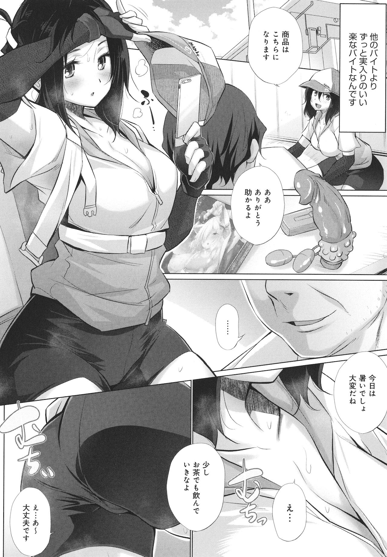 Hentai Obenjors - Page 143