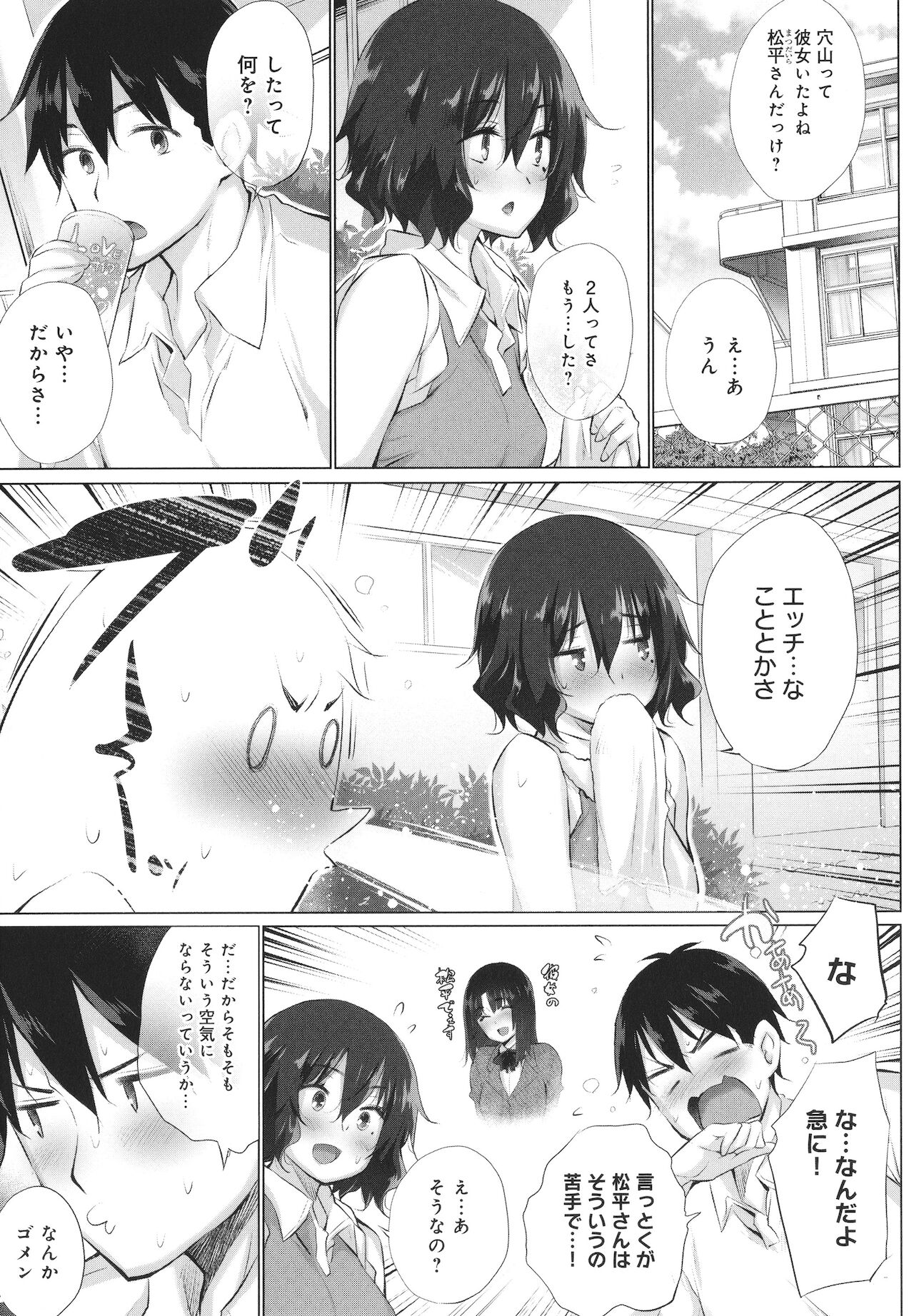 Hentai Obenjors - Page 160