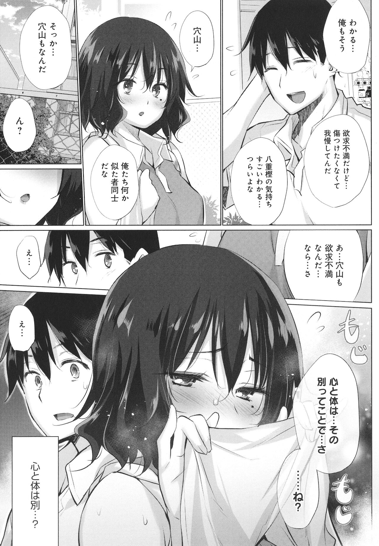 Hentai Obenjors - Page 162