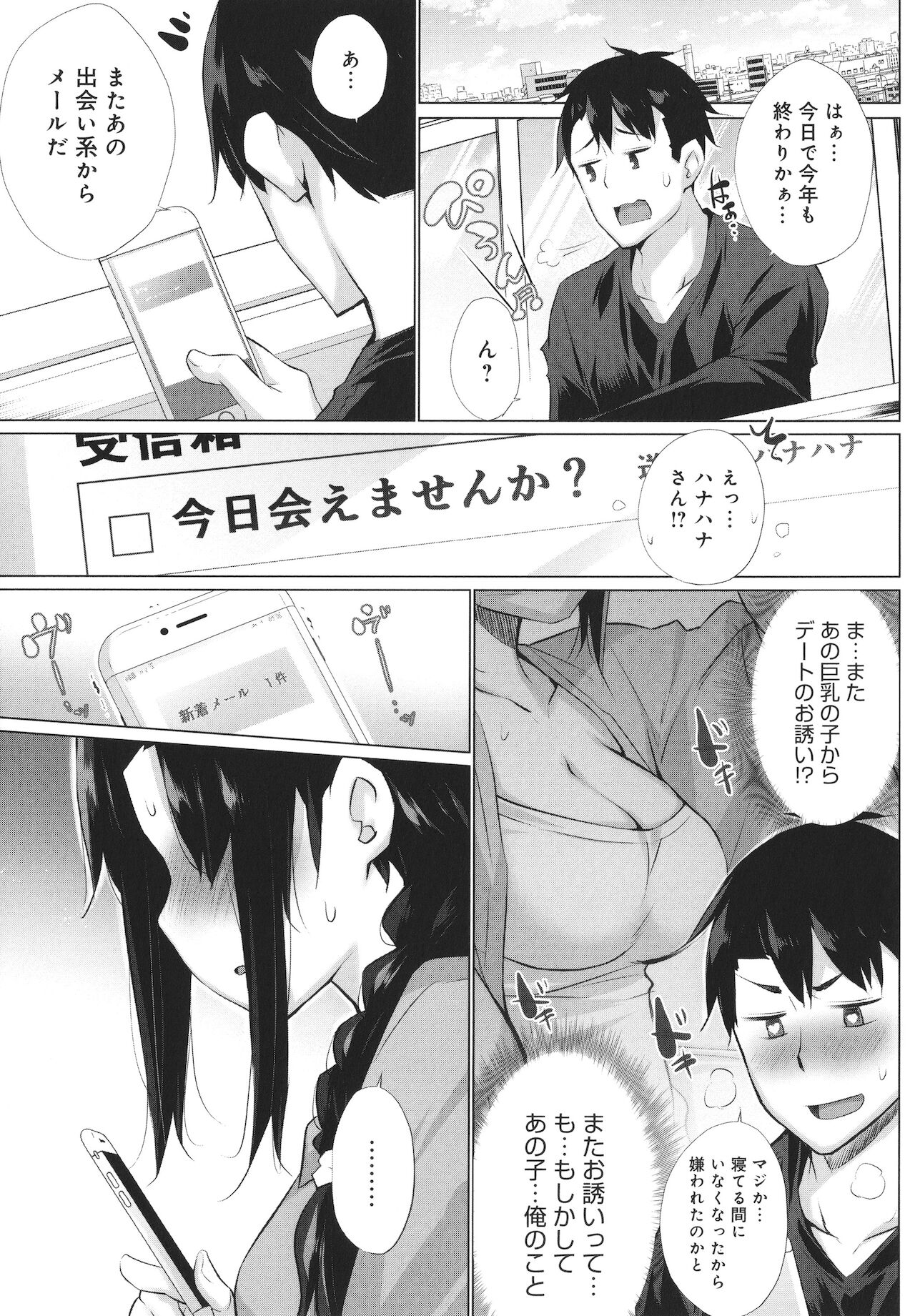 Hentai Obenjors - Page 208