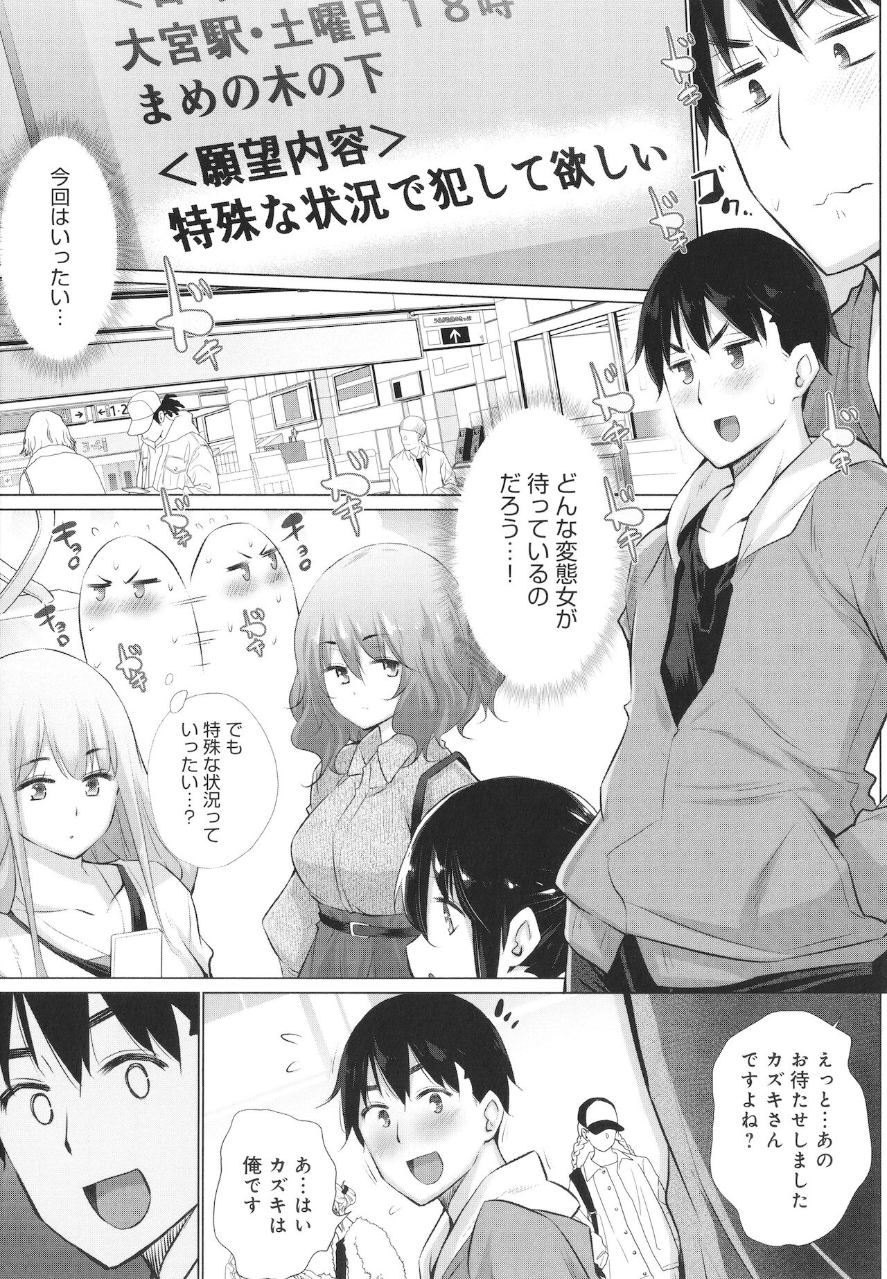 Hentai Obenjors - Page 24