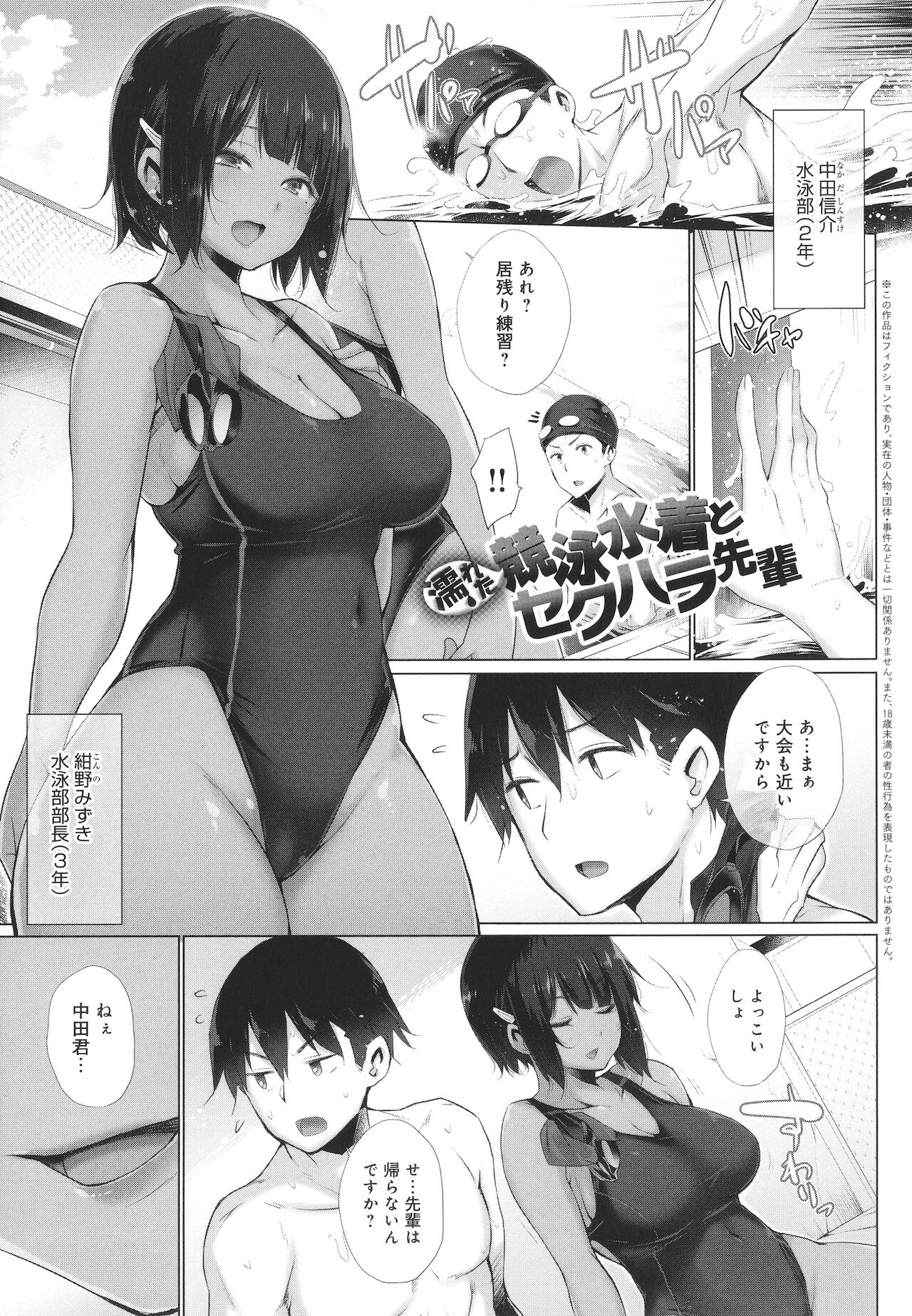 Hentai Obenjors - Page 94