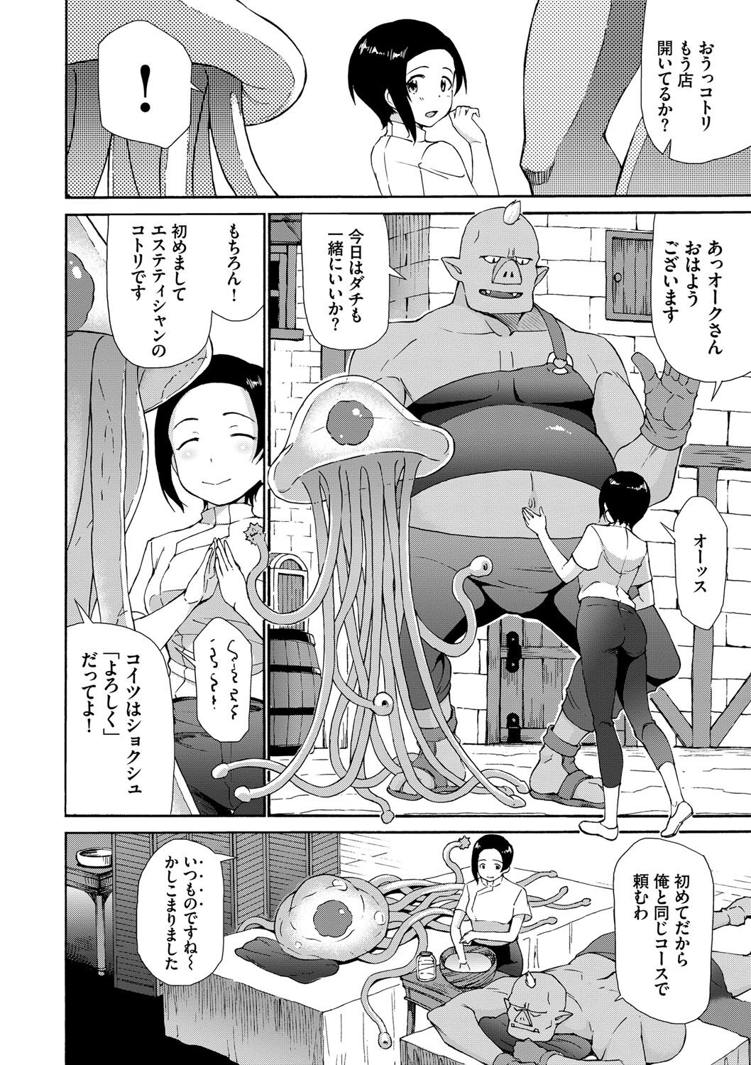 Sakariai - Page 73