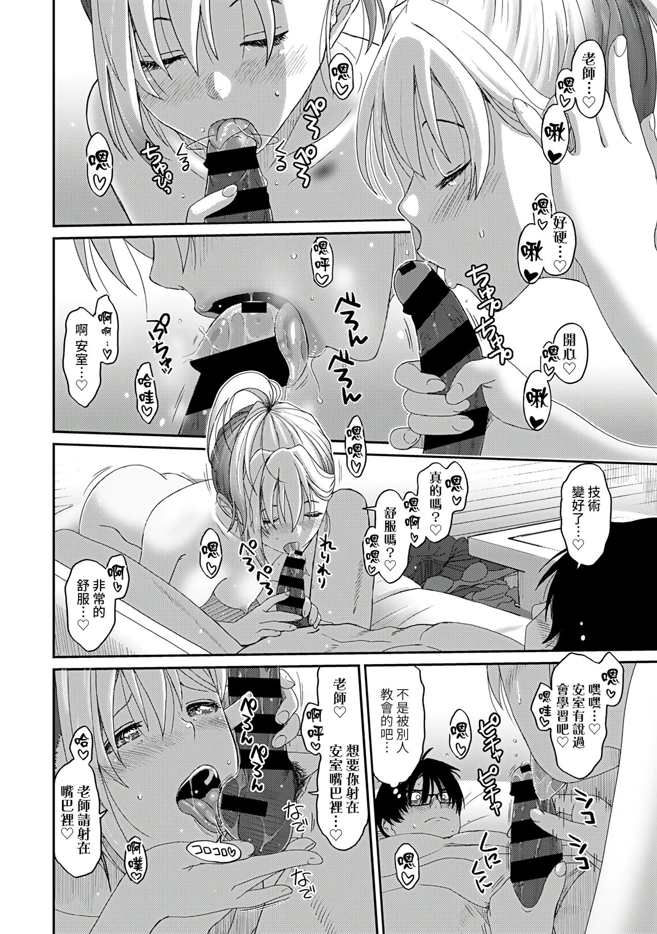 Itaiamai | 痛苦的甜蜜 Ch. 1-7 - Page 137