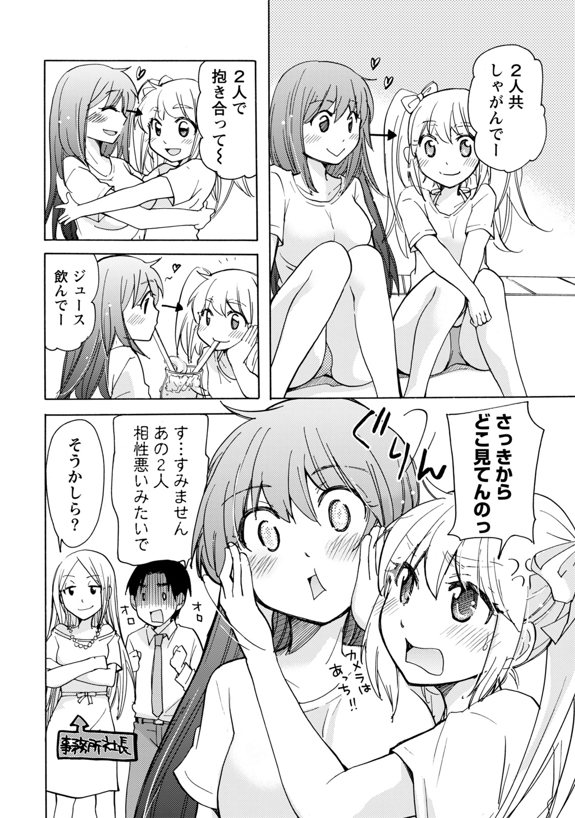 TaiHen HenTai - Page 113