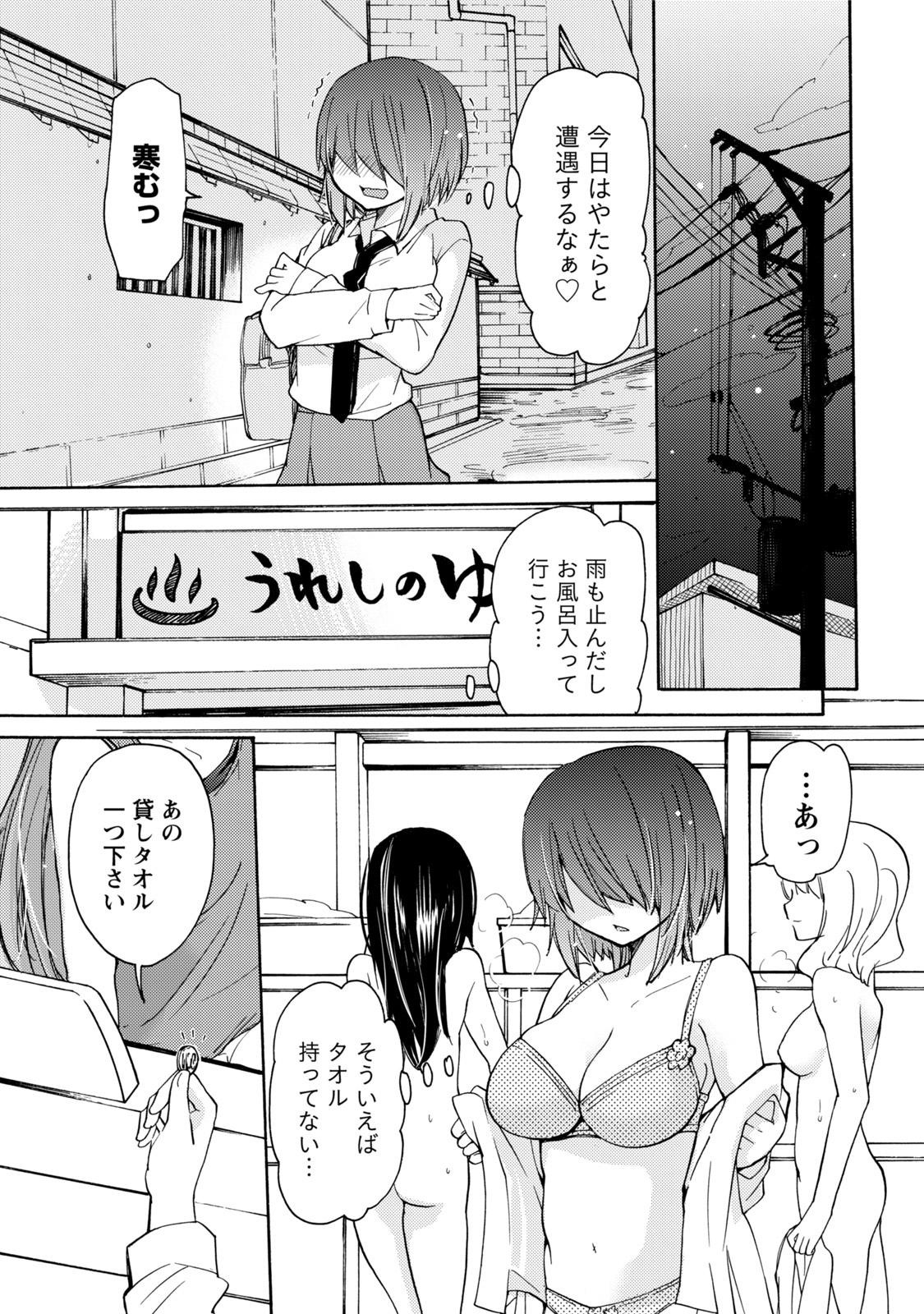 TaiHen HenTai - Page 146