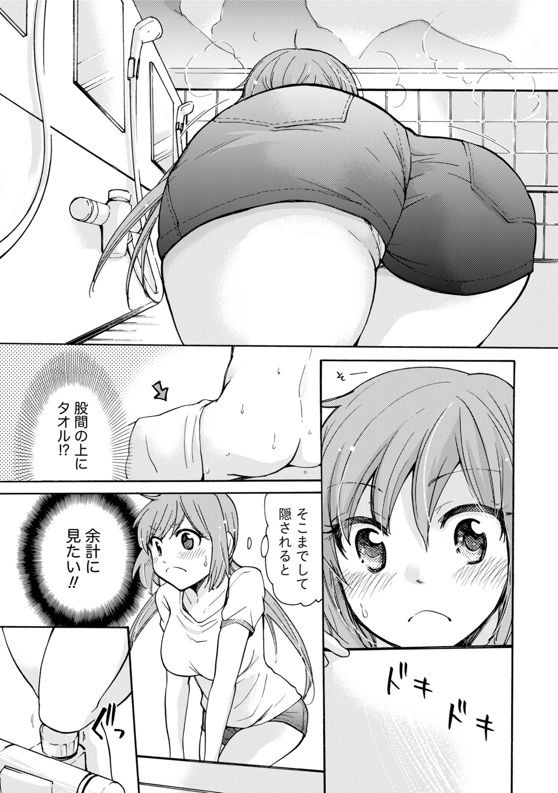 TaiHen HenTai - Page 54