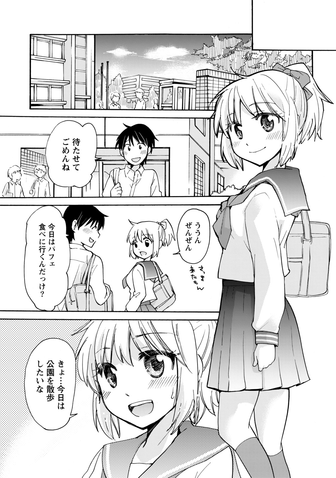 TaiHen HenTai - Page 66