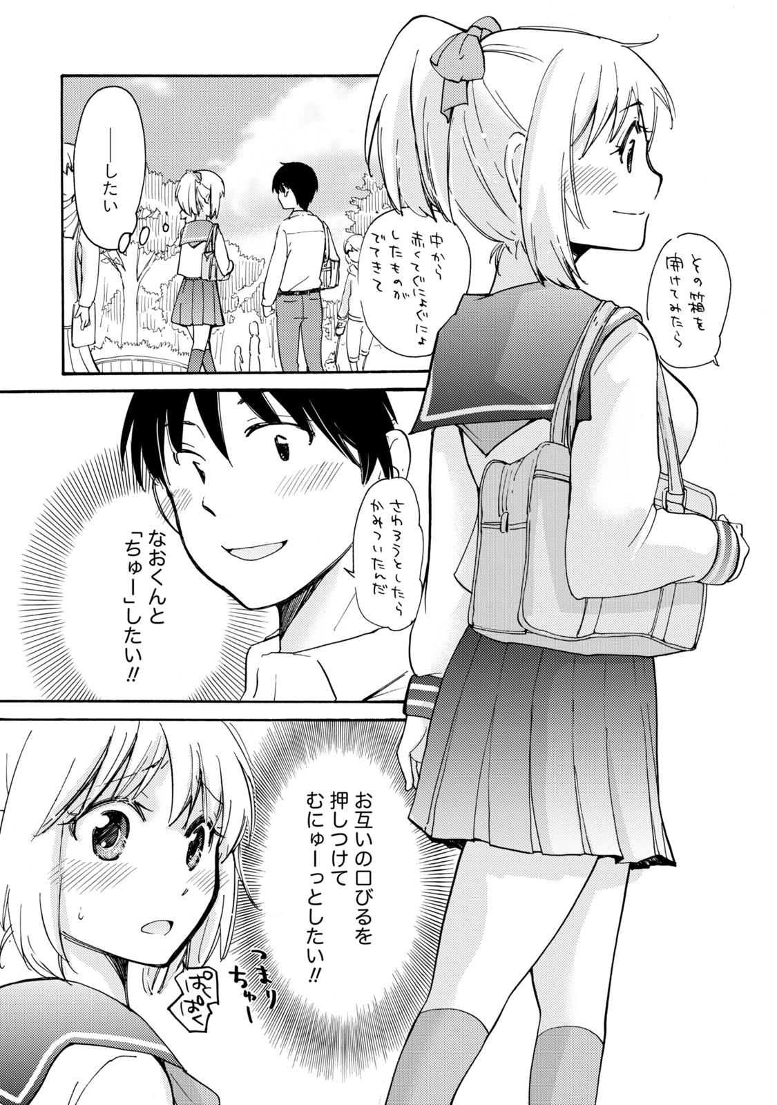 TaiHen HenTai - Page 67