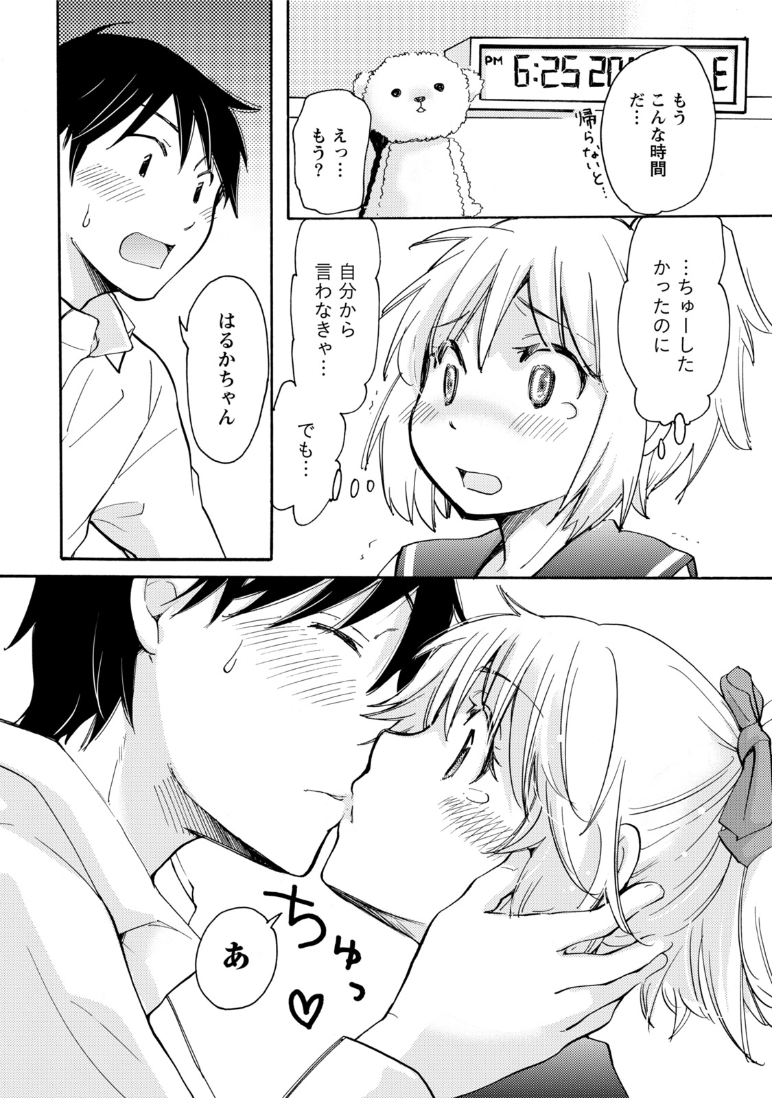 TaiHen HenTai - Page 79