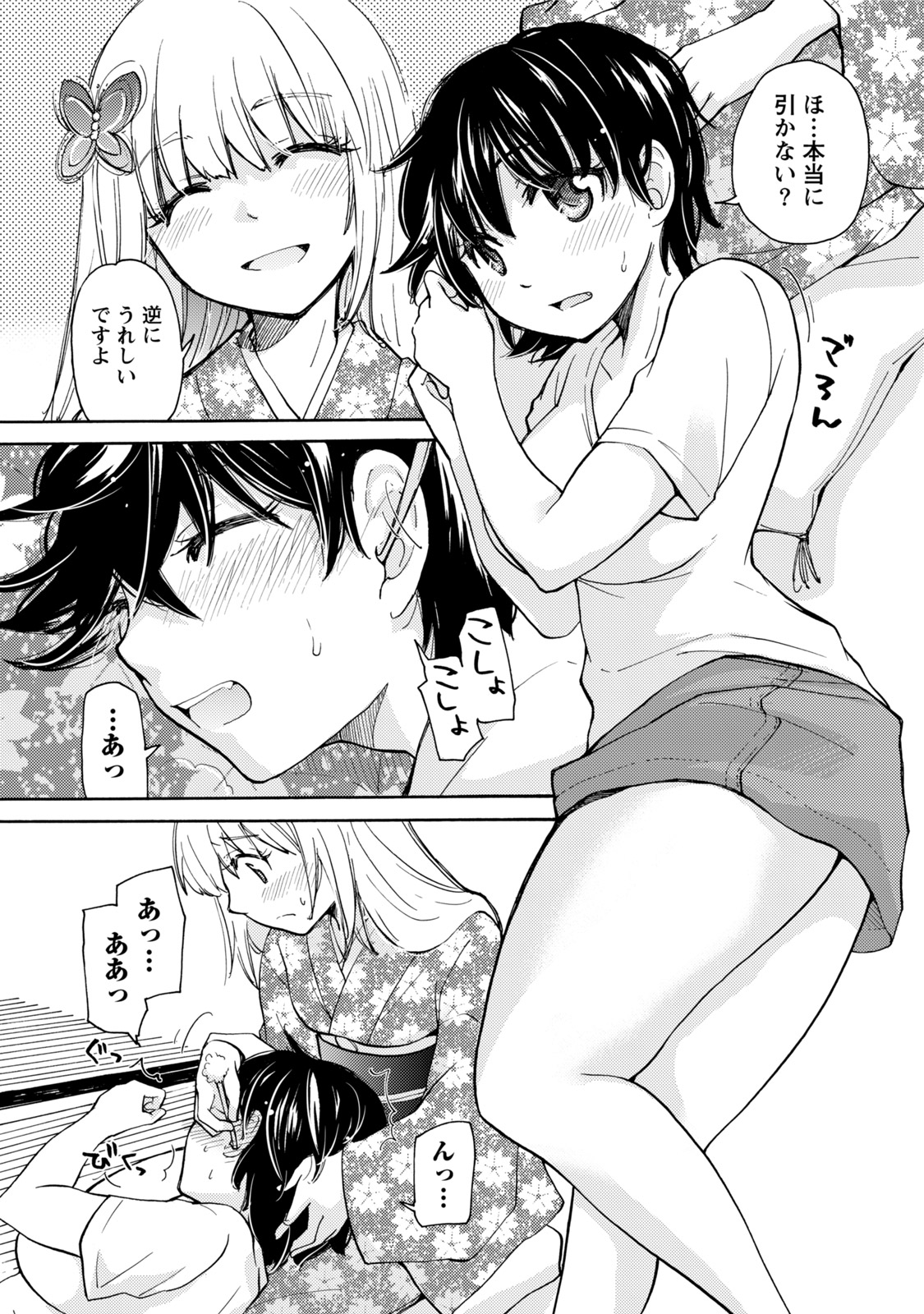TaiHen HenTai - Page 94