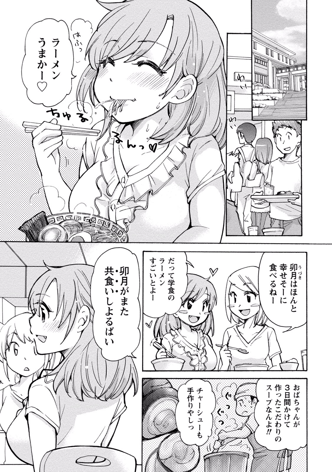 TaiHen HenTai 2 - Page 103
