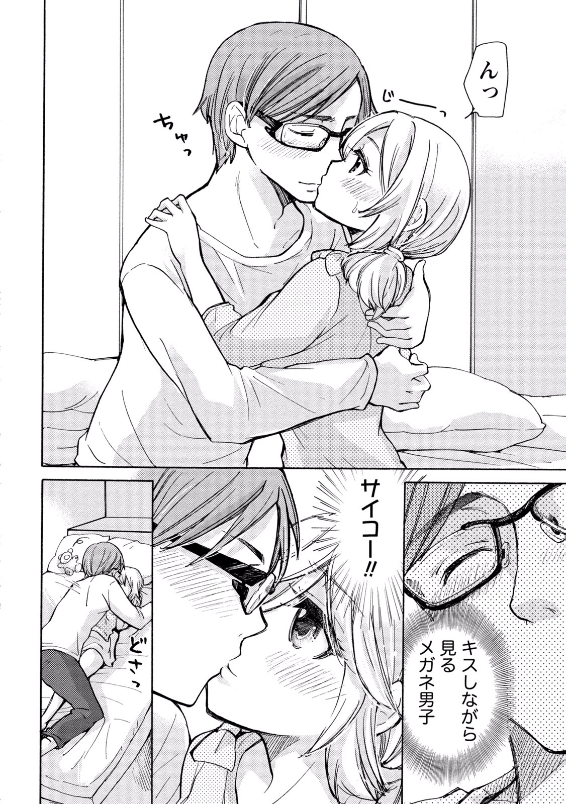 TaiHen HenTai 2 - Page 132