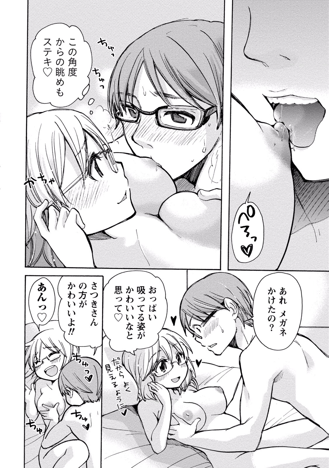 TaiHen HenTai 2 - Page 134