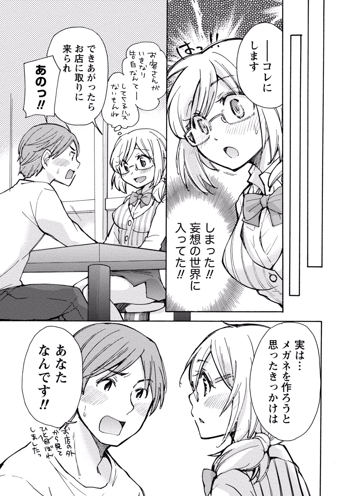 TaiHen HenTai 2 - Page 137