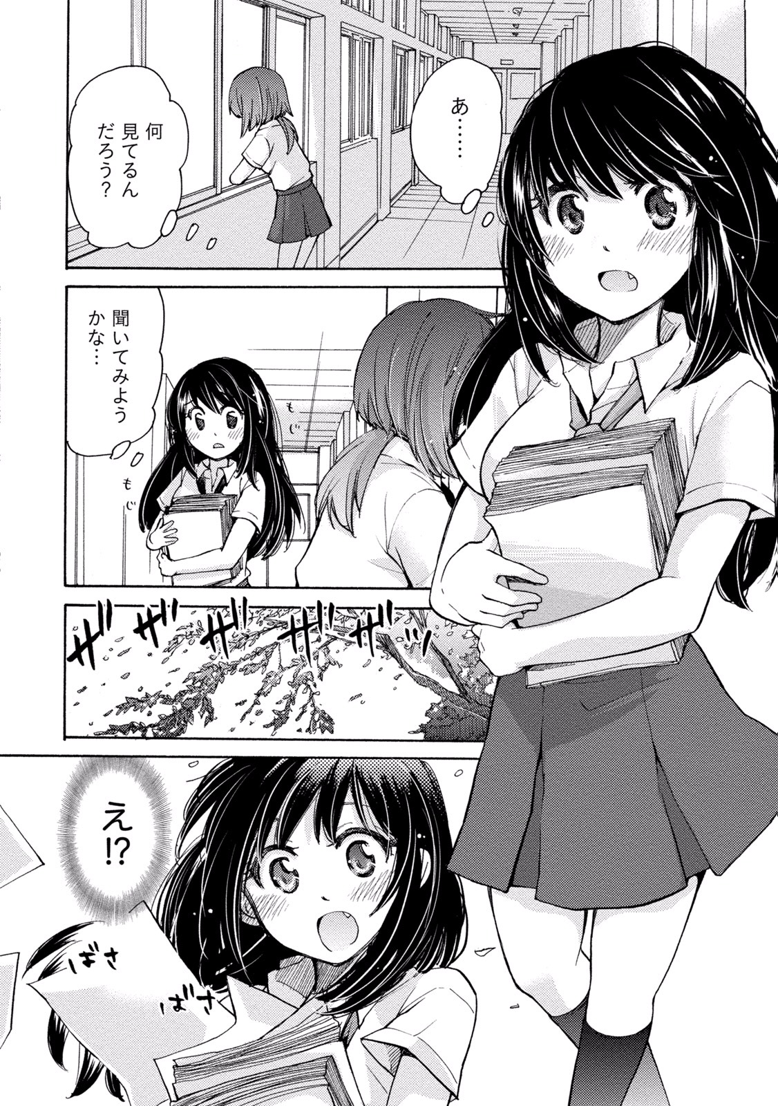TaiHen HenTai 2 - Page 144