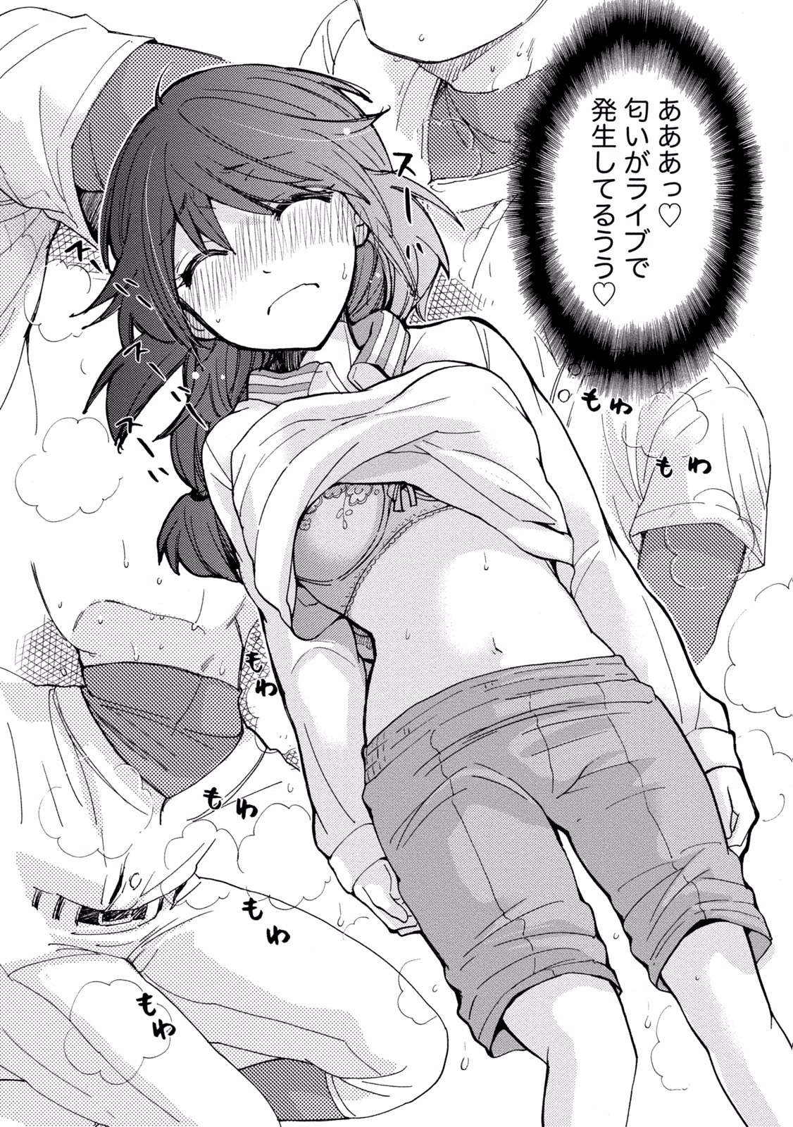 TaiHen HenTai 2 - Page 20