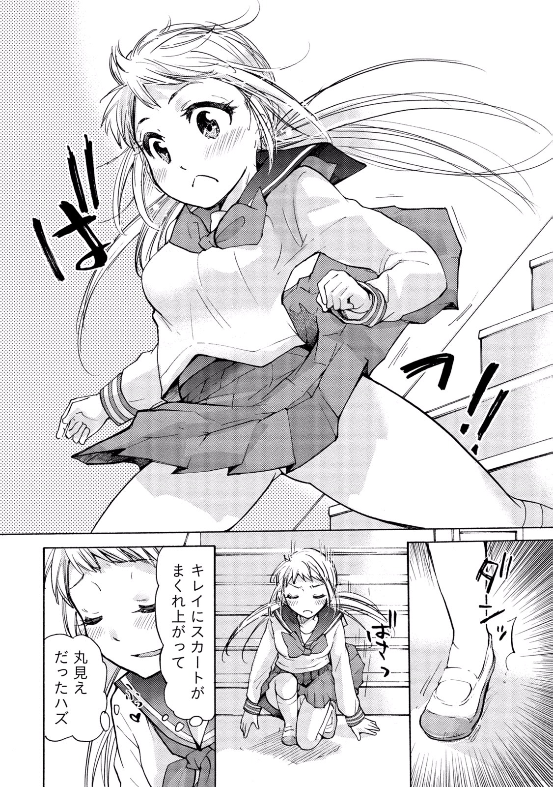 TaiHen HenTai 2 - Page 28