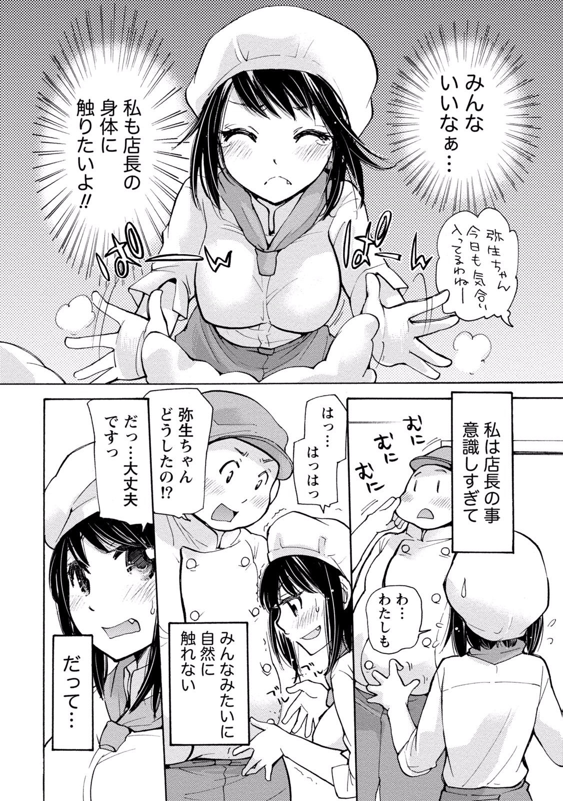 TaiHen HenTai 2 - Page 44