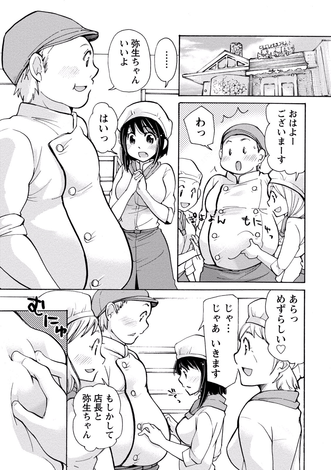 TaiHen HenTai 2 - Page 59