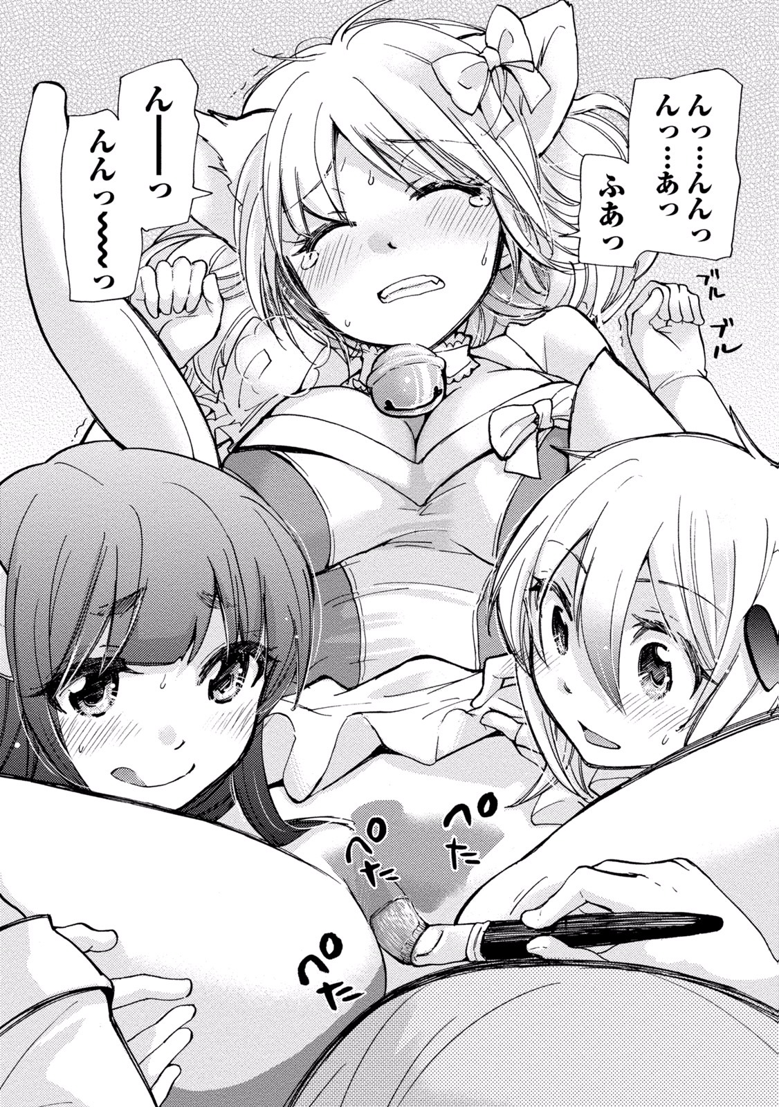TaiHen HenTai 2 - Page 73