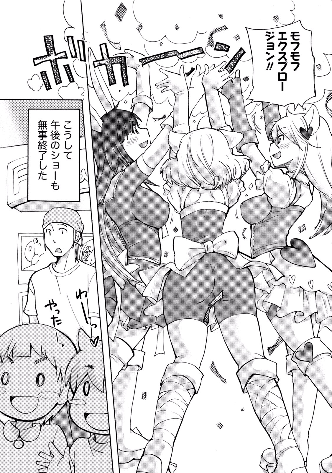 TaiHen HenTai 2 - Page 79