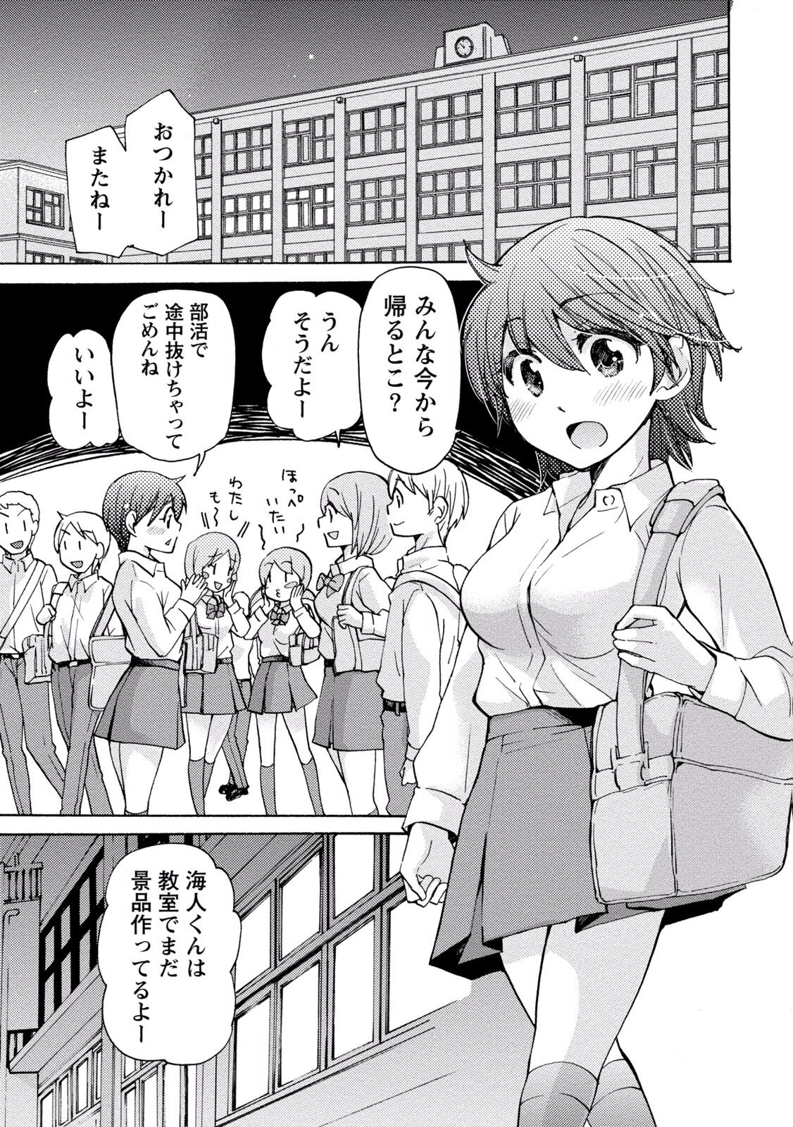 TaiHen HenTai 2 - Page 87
