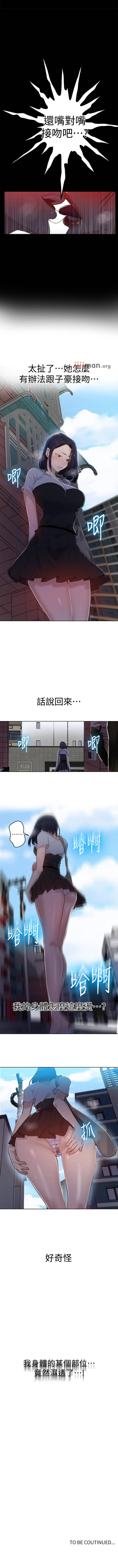 【周六连载】秘密教学（作者：美娜讚 & 鋼鐵王） 第1~65话 - Page 416