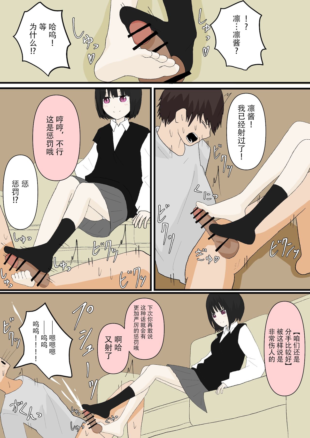 甘々な彼女 - Page 22