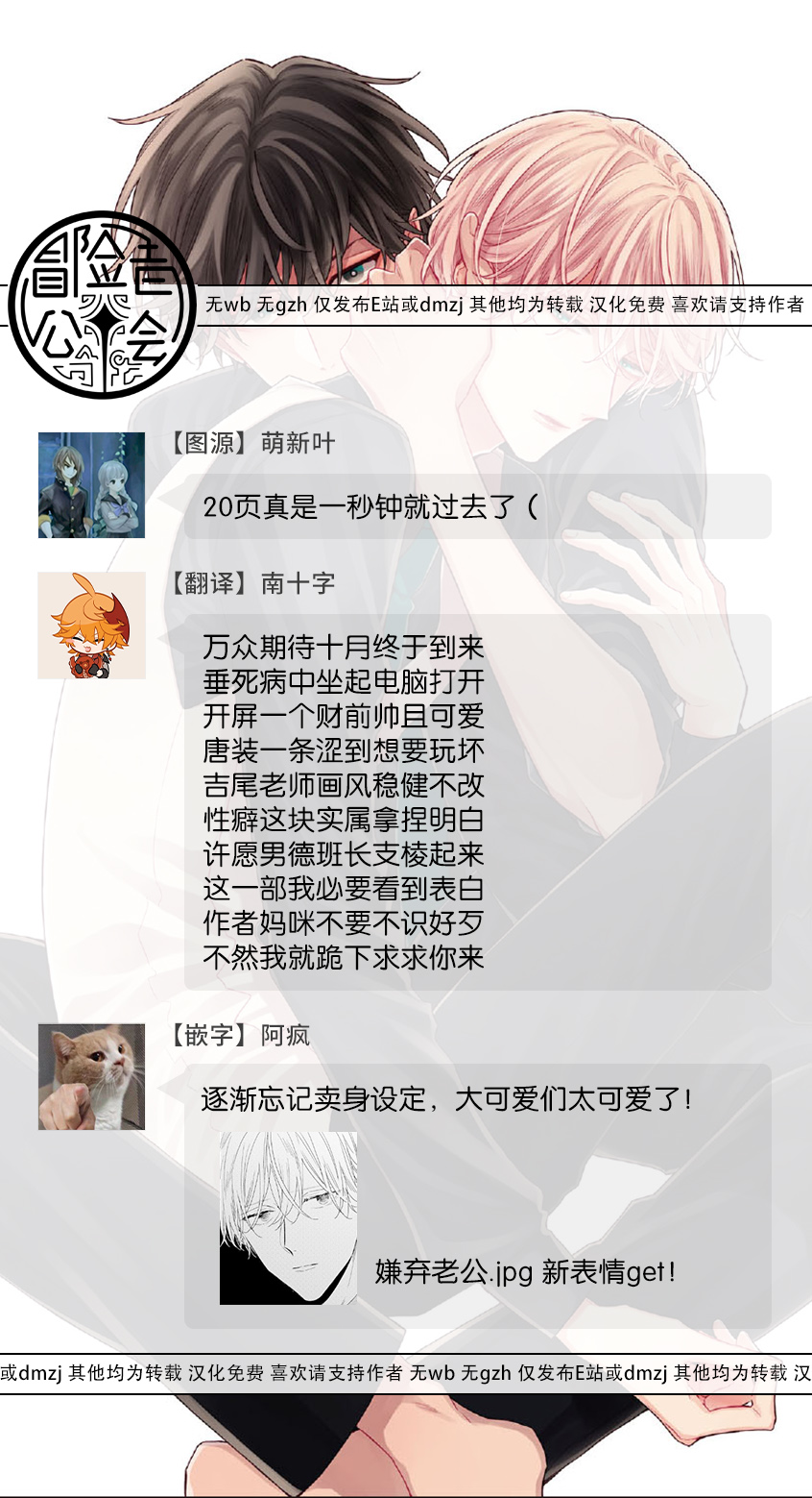 Shirayukihime ni Kuchizuke | 亲吻白雪姬 act.15-17 - Page 21