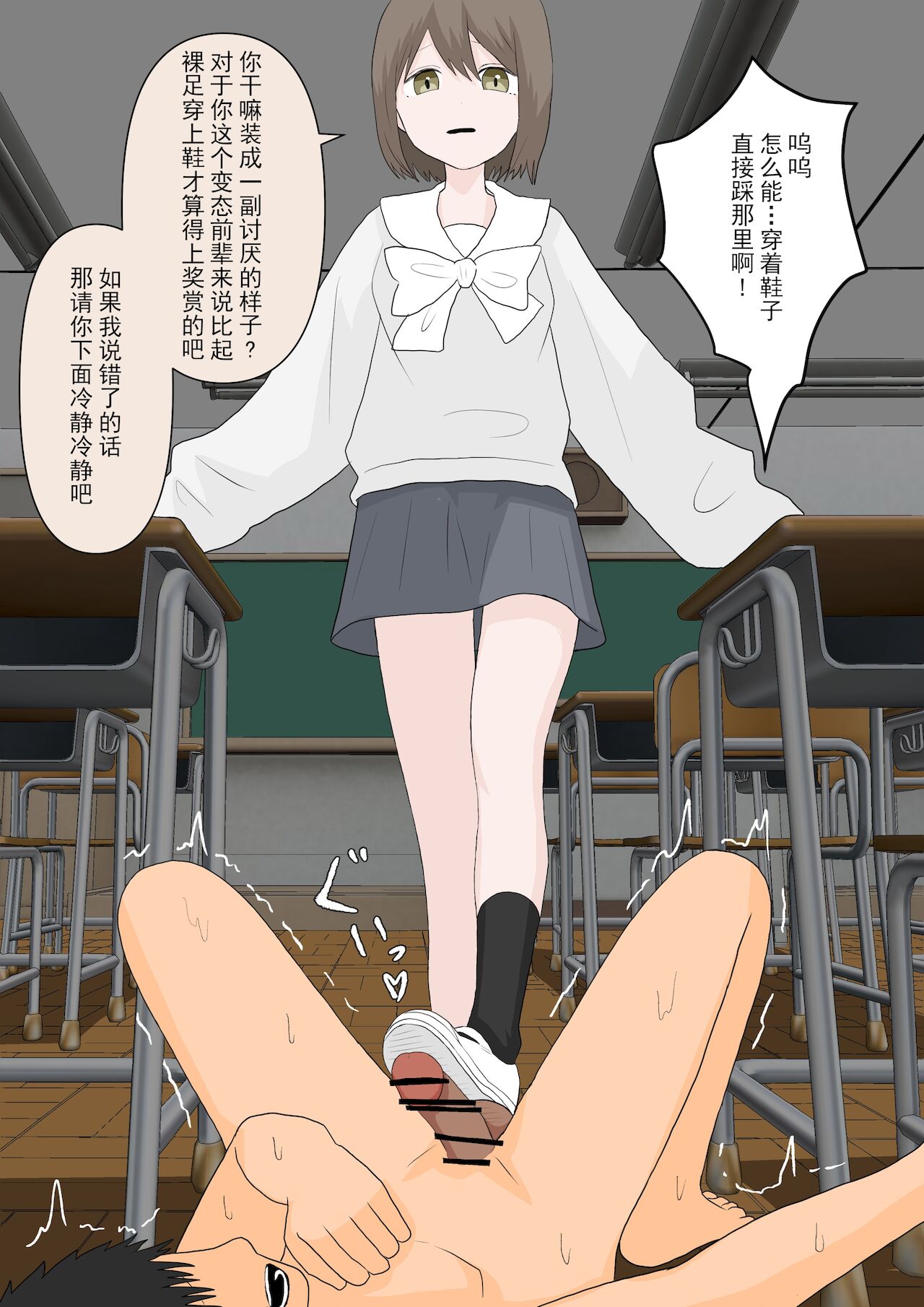彼女に人間の尊厳を踏み躙られる - Page 30