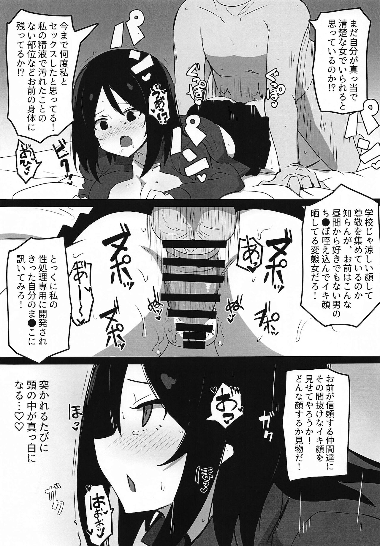Nonna-san Choukyouchuu - Page 18