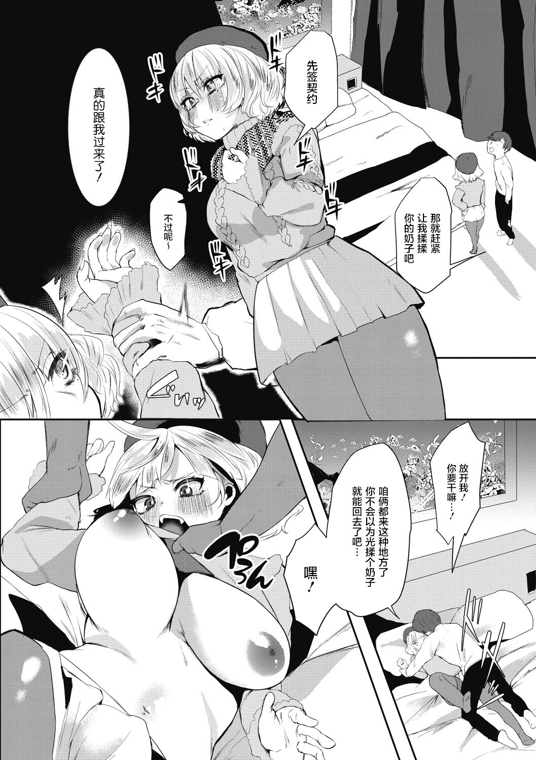 Preview page 7