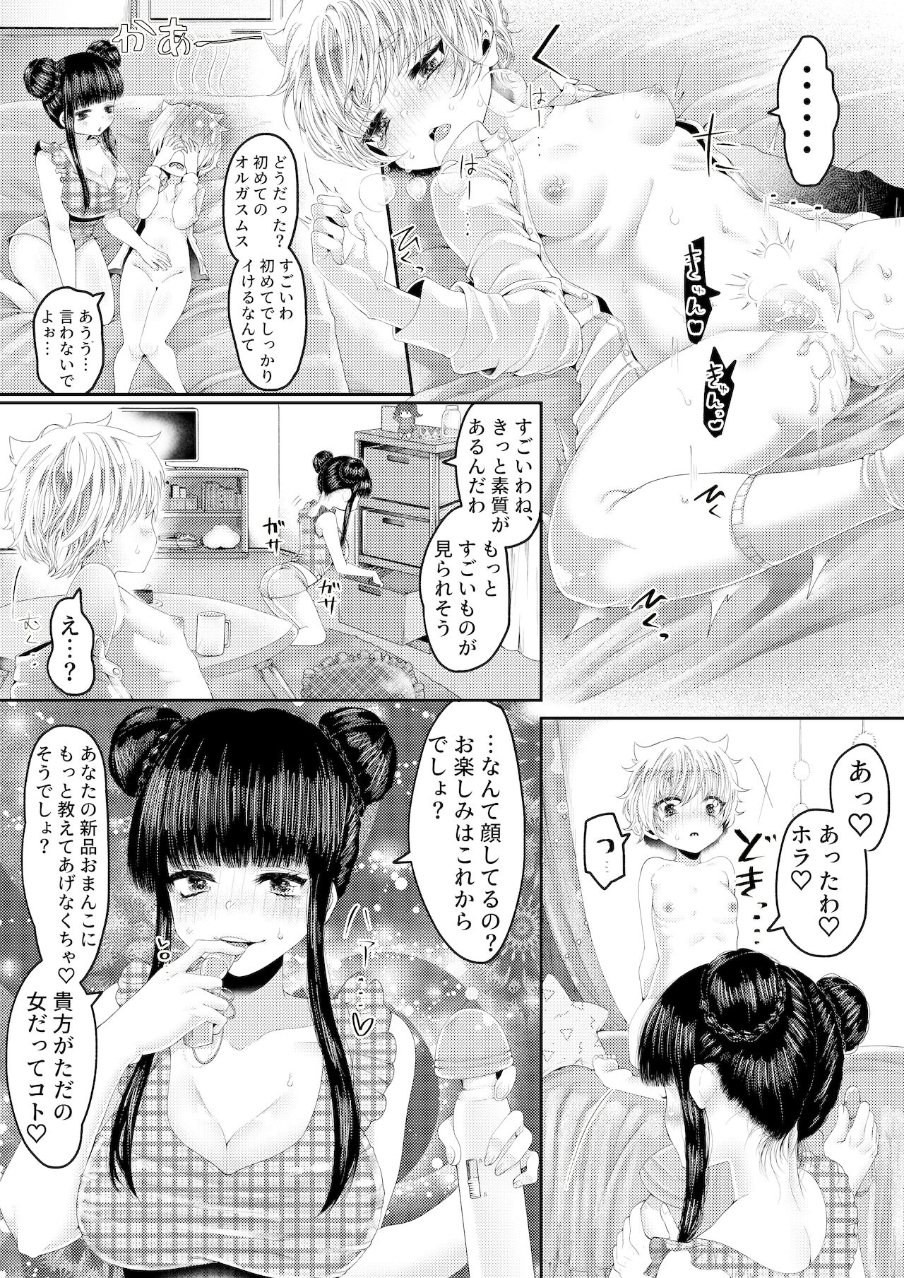 Preview page 8