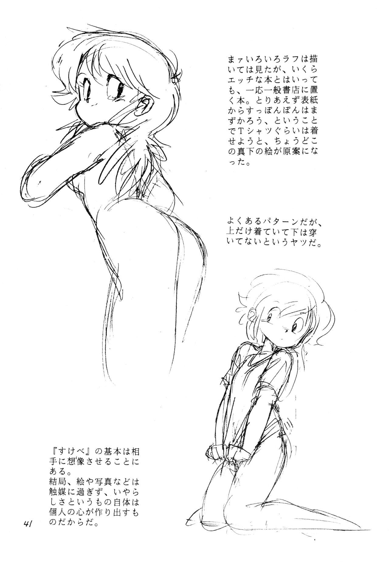 Vystavka 3-gou + 1-gou 1/2 - Page 41