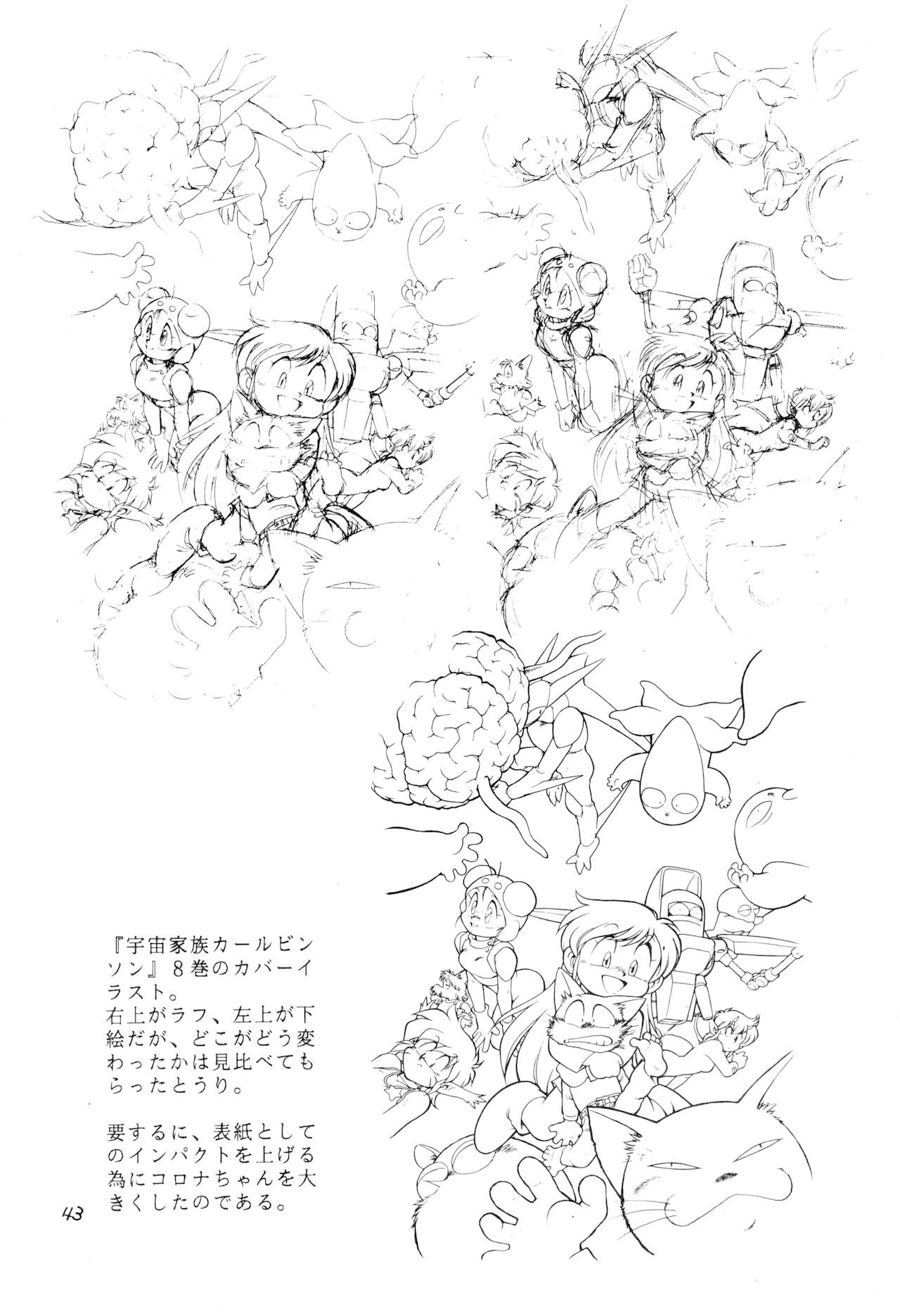 Vystavka 3-gou + 1-gou 1/2 - Page 43