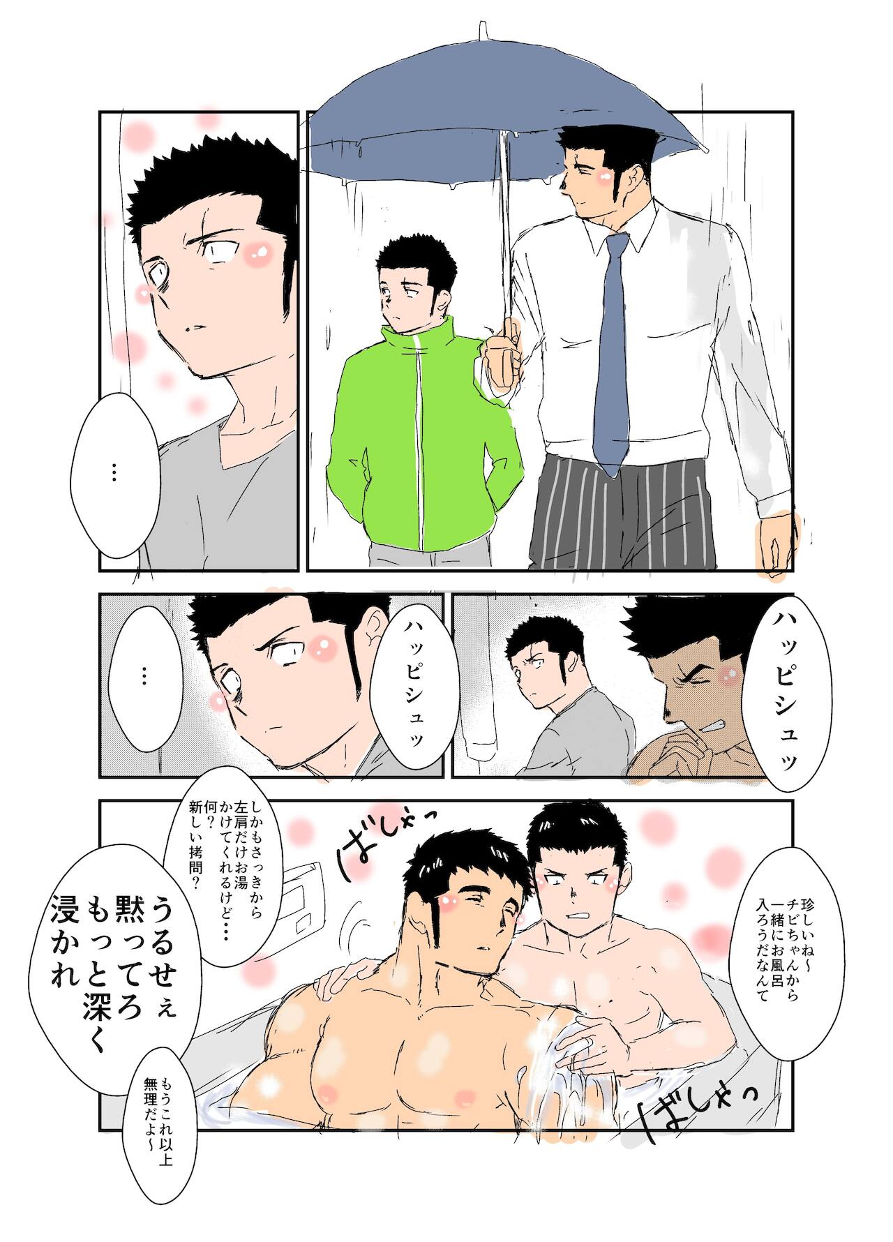 Size Difference - Page 88