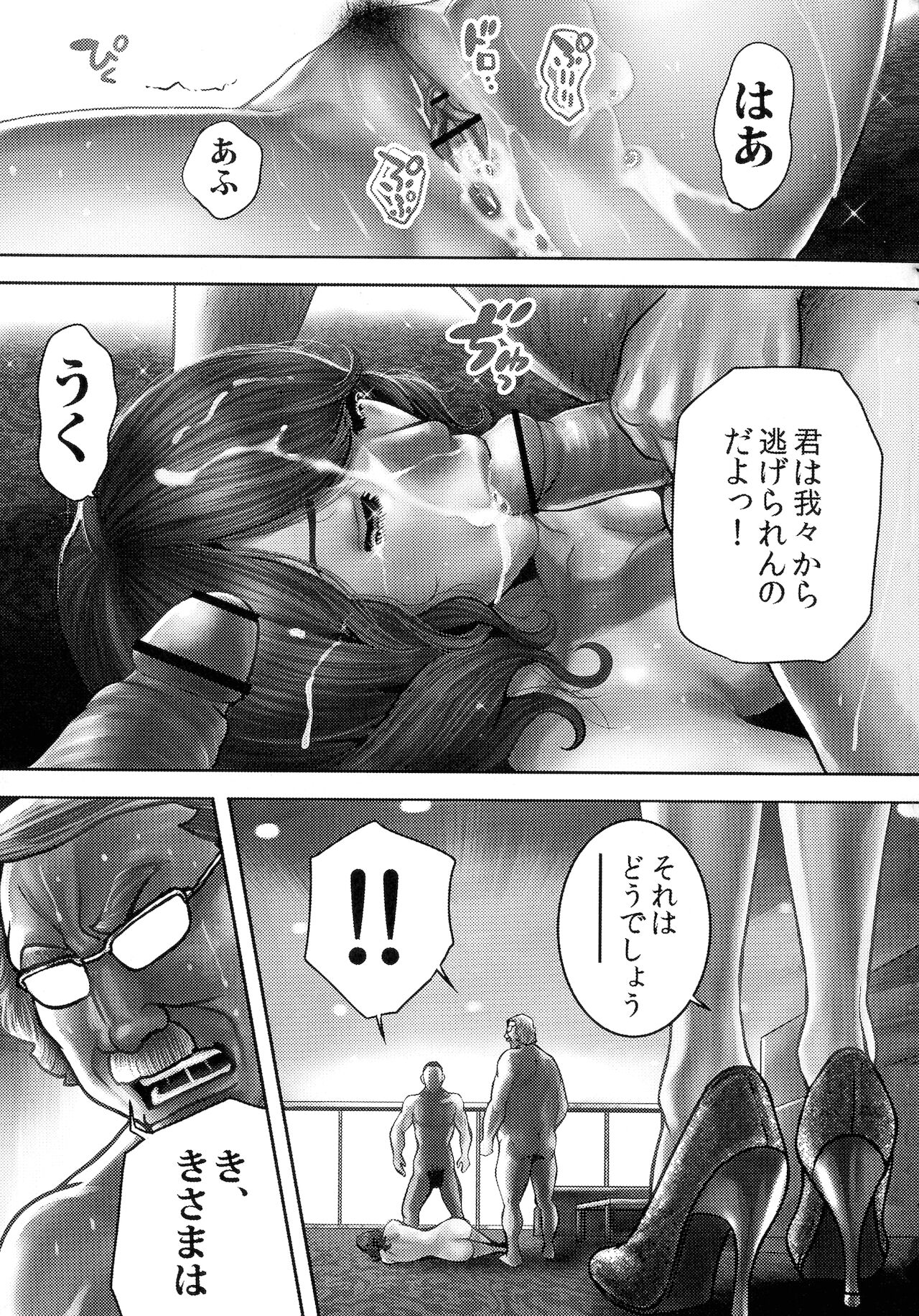Bitch on the Pole - Page 102