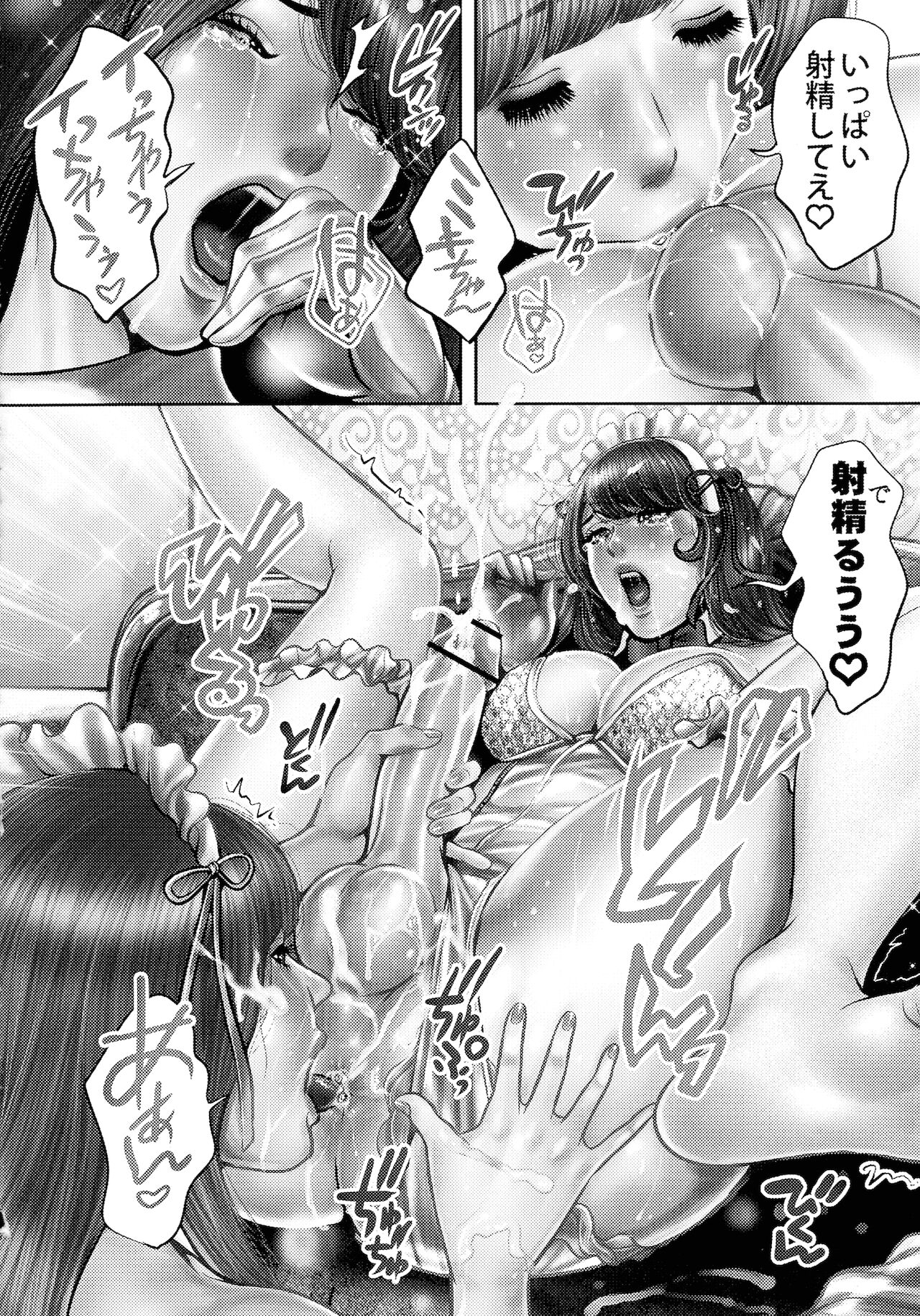 Bitch on the Pole - Page 75