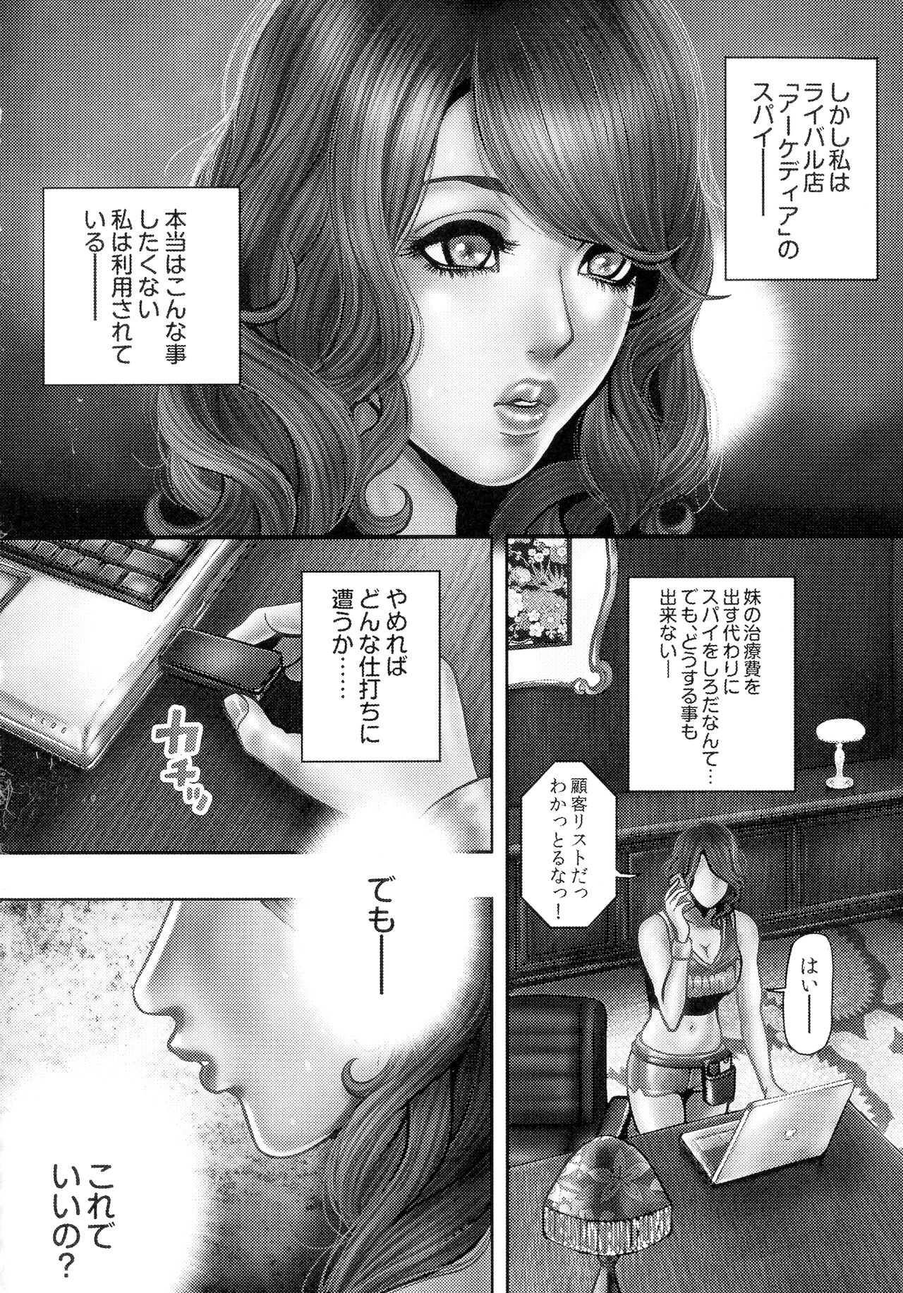 Bitch on the Pole - Page 87